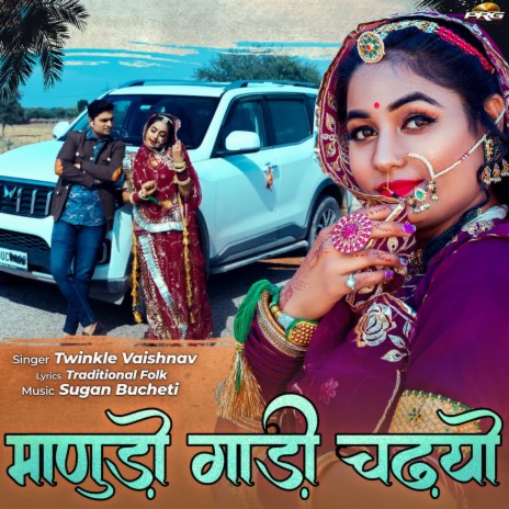 Manudo Gadi Chadiyo | Boomplay Music