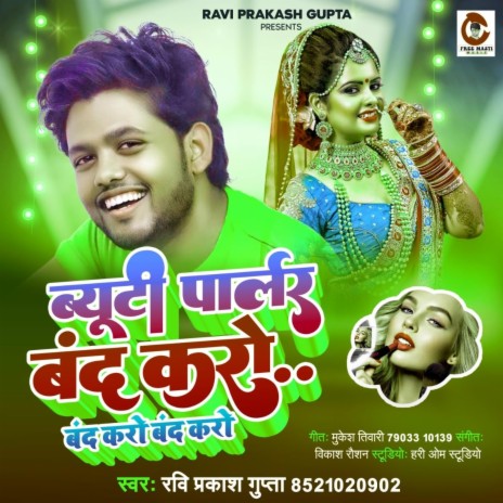 Beauty Parlour Band Karo... Band Karo Band karo . Bhojpuri | Boomplay Music