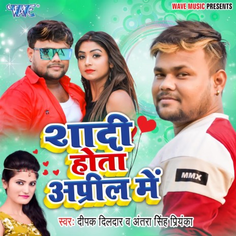 Shadi Hota April Me ft. Antra Singh Priyanka