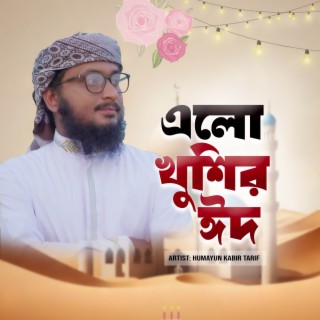 Elo Khushir Eid