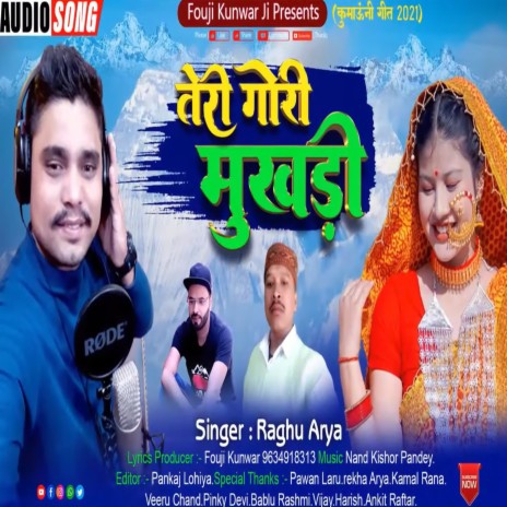 Teri Gori Mukhadi (Pahadi) | Boomplay Music