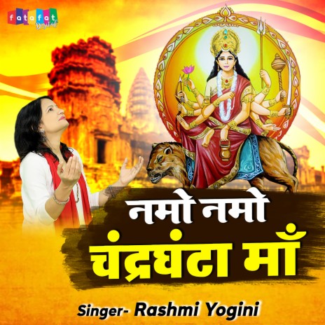 Namo Namo Chandra Ghanta Ma | Boomplay Music