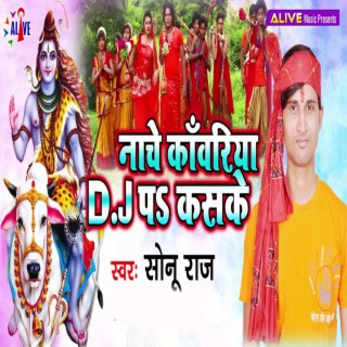 Nache Kawariya Dj Par Kaske