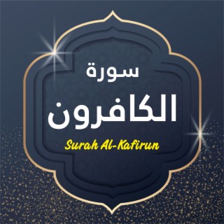 Surah Al-Kafirun