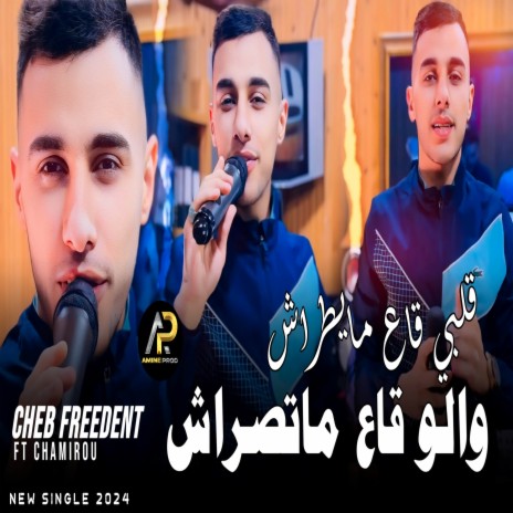 Gelbi Ga3 Mayetrach | Boomplay Music