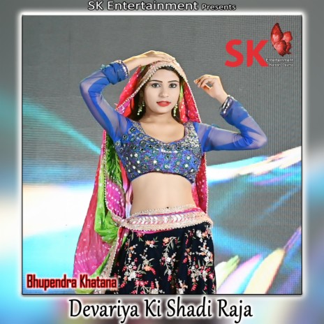 Devariya Ki Shadi Raja | Boomplay Music