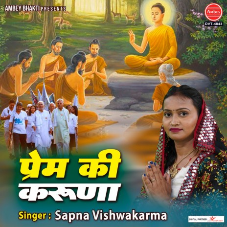 Prem Ki Karuna | Boomplay Music