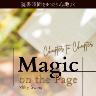 読書時間をゆったり心地よく:Magic on the Page - Chapter to Chapter