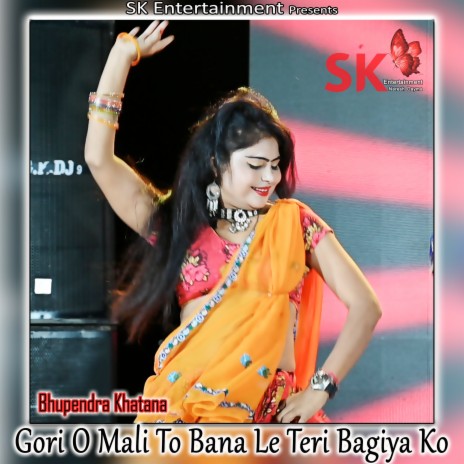 Gori O Mali To Bana Le Teri Bagiya Ko | Boomplay Music