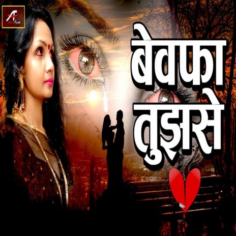 Bewafa Tujhse | Boomplay Music