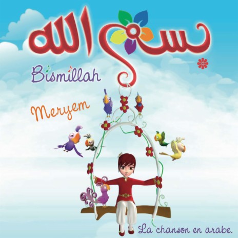Bismillah en arabe (arabic)