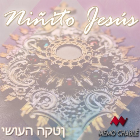 Niñito Jesús (Oración SJS Hallel y Adael Chablé) | Boomplay Music