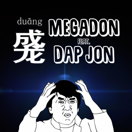Duang ft. Dap Jon | Boomplay Music