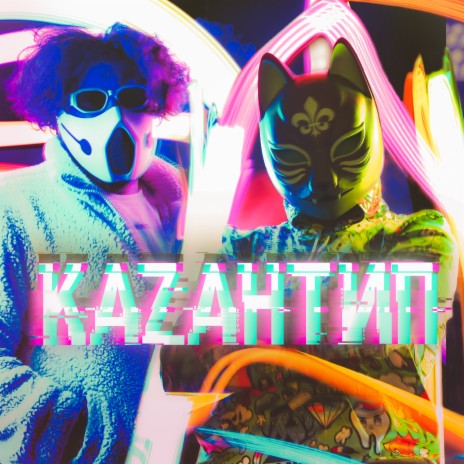 KAZAНТИП ft. GADZHII | Boomplay Music