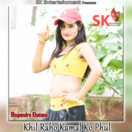 Khil Raho Kamal Ko Phul | Boomplay Music