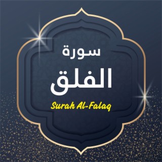 Surah Al-Falaq