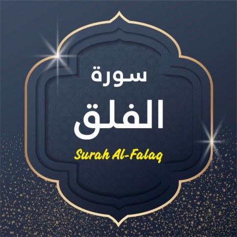 Surah Al-Falaq | Boomplay Music