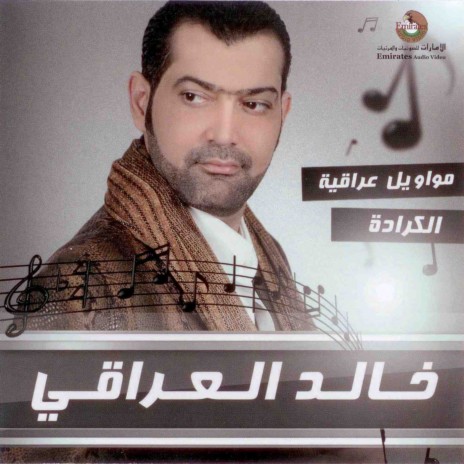 Shoof Al Teeba | Boomplay Music