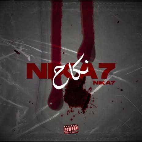 Nika7 | Boomplay Music