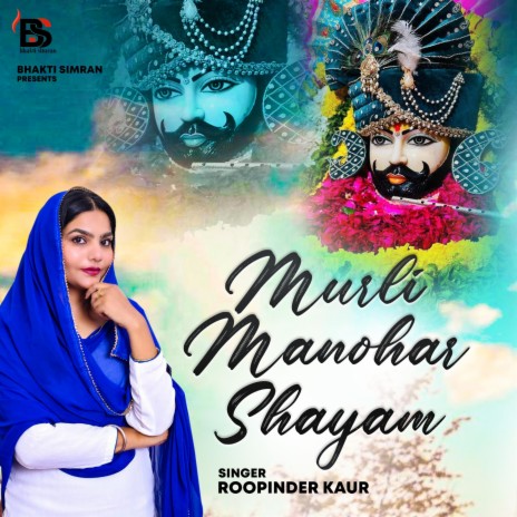 Murli Manohar Shyam ft. Roopinder Kaur | Boomplay Music