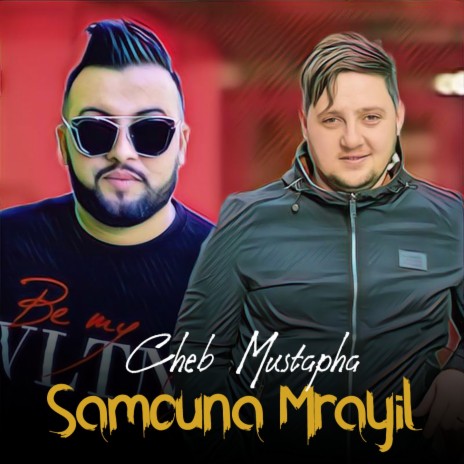 Samouna Mrayil ft. Dib El3ajib | Boomplay Music