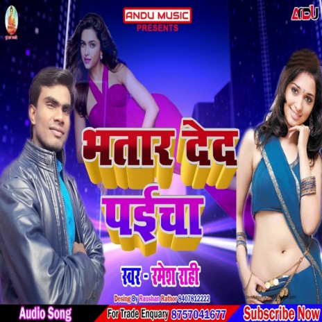 Bhatar Deda Paicha (Bhojpuri Song) | Boomplay Music