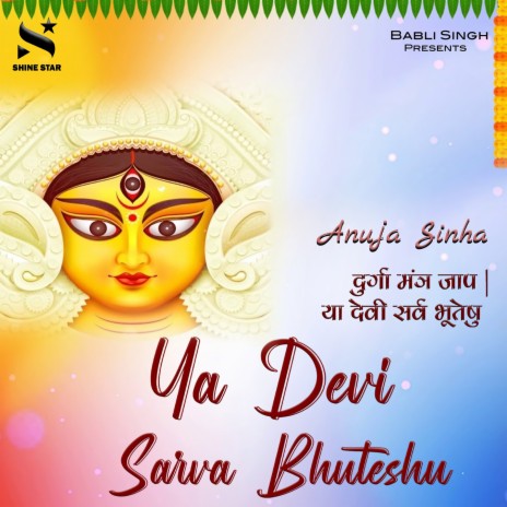 Ya Devi Sarva Bhuteshu | Boomplay Music