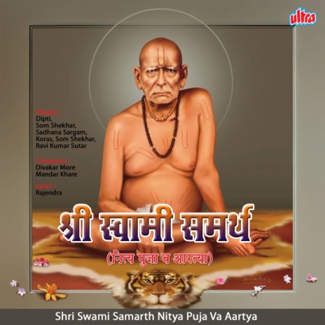 Digambara Digambara Shripad Vallabh Digambara (Sadhana Sargam) | Boomplay Music