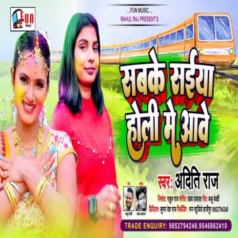 Sabake Saiya Holi Me Aawe | Boomplay Music