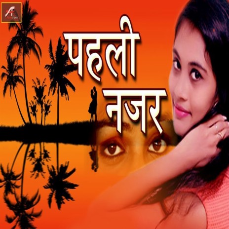 Pahali Najar ft. Lalita Mukherjee | Boomplay Music