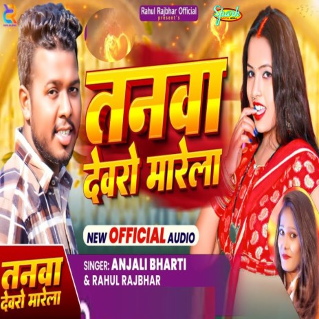 Tanva Devaro Marela ft. Rahul Rajbhar | Boomplay Music