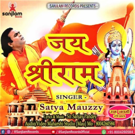 Jai Shri Raam | Boomplay Music