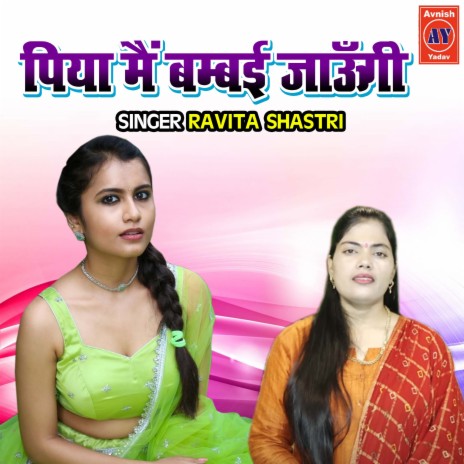 Piya Main Bumbai Jaungi | Boomplay Music