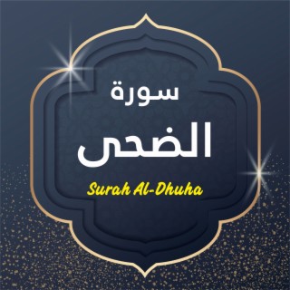 Surah Al-Dhuha