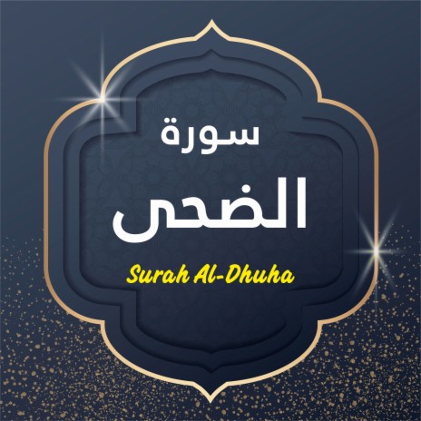 Surah Al-Dhuha | Boomplay Music