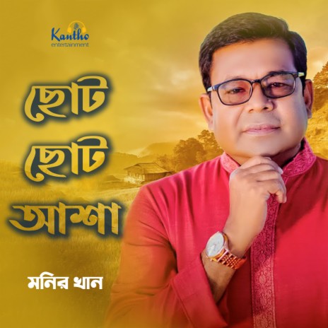 Nissho Kore Dili | Boomplay Music