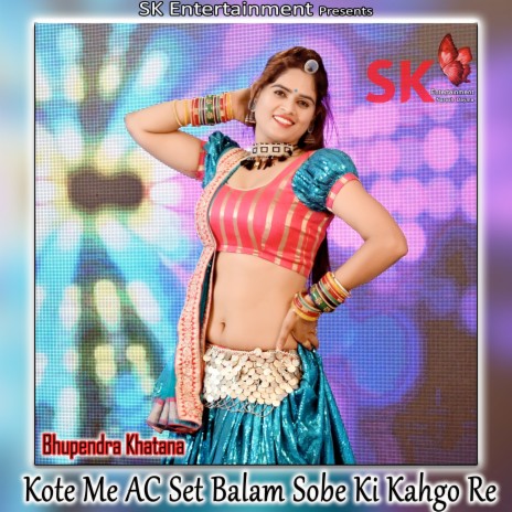 Kote Me AC Set Balam Sobe Ki Kahgo Re | Boomplay Music