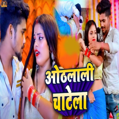 Othalali Chatela | Boomplay Music