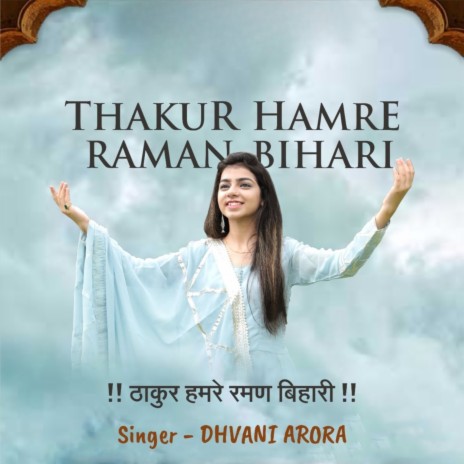 Thakur Hamre Raman Bihari | Boomplay Music