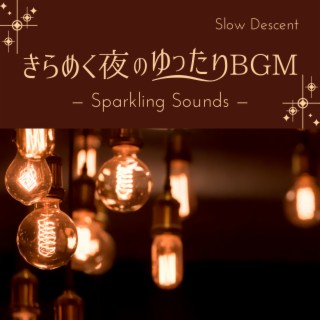 きらめく夜のゆったりBGM - Sparkling Sounds