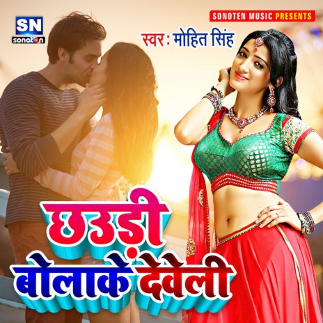 Chhaudi Bolake Dewele (Bhojpuri) | Boomplay Music