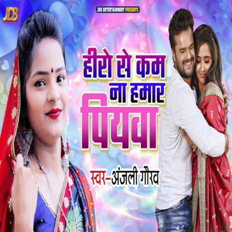 Hero Se Kam Na Hamar Piyawa | Boomplay Music