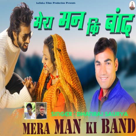 Mera Man Ki Band ft. Abhishek Bhatt Lucky & Ritu | Boomplay Music