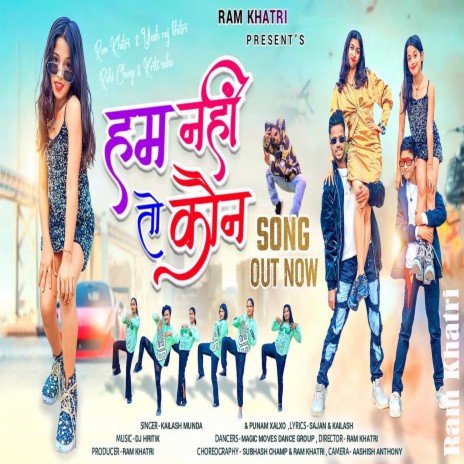 Hum Nahi To Kon | Boomplay Music