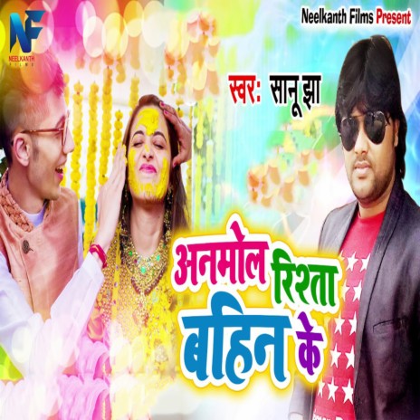 Anmol Rishta Bahin Ke | Boomplay Music