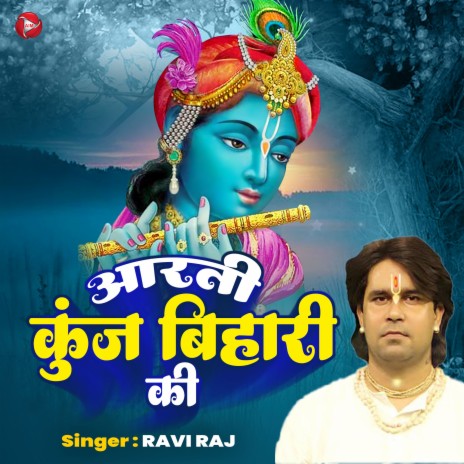 Aarti Kunj Bihari Ki | Boomplay Music