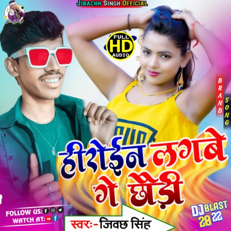 Heroin Lagabe Ge Chhauri (Jibachh Singh) | Boomplay Music