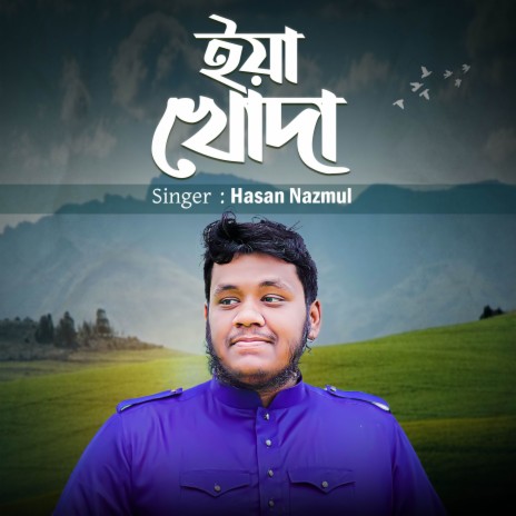 Ya Khuda | Boomplay Music