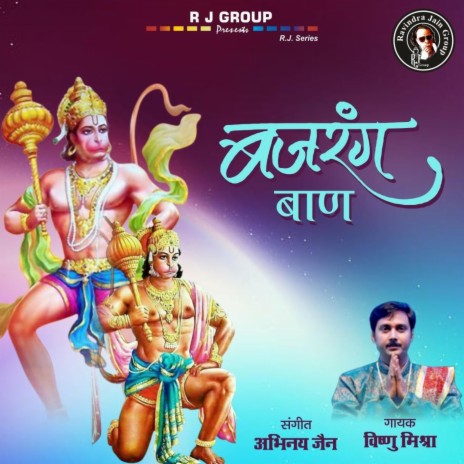 Bajrang Baan ft. Vishnu Mishra | Boomplay Music