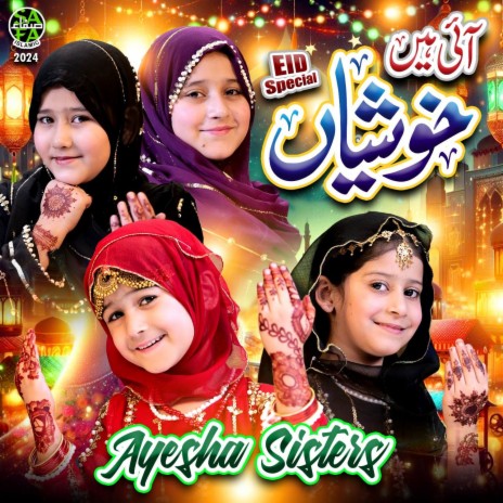 Eid Ka Din Aaya Hai | Boomplay Music